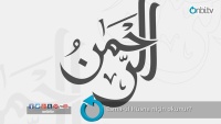 Esma-ül Hüsna niçin okunur?