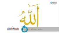 İsm-i Azam nedir?